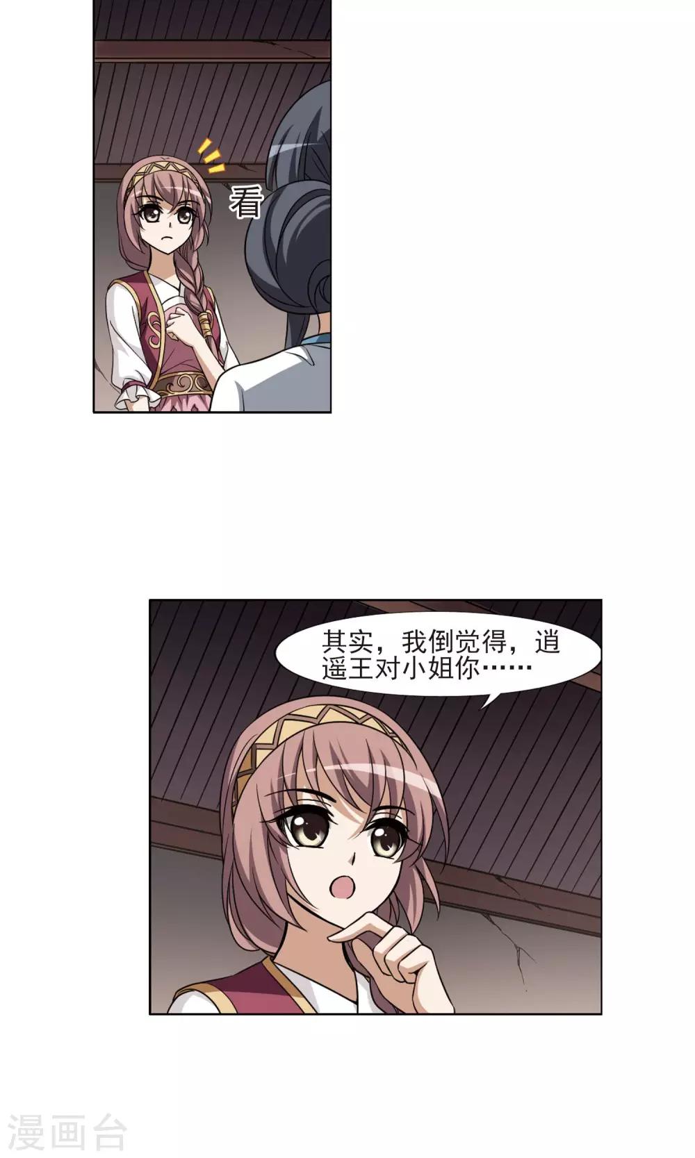 凤逆天下韩漫全集-第110话 云泥之别3(1)无删减无遮挡章节图片 