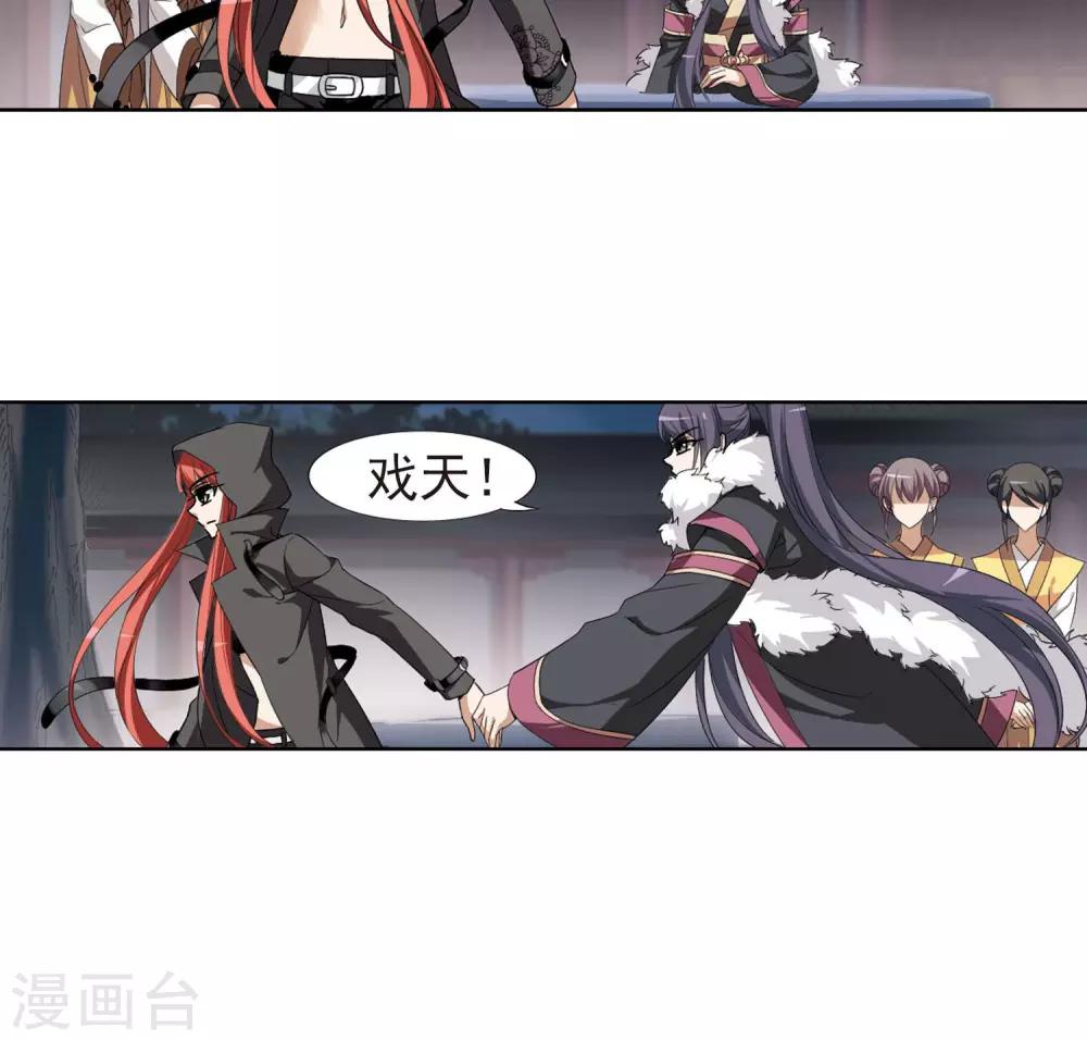 凤逆天下韩漫全集-第111话 云泥之别3(2)无删减无遮挡章节图片 