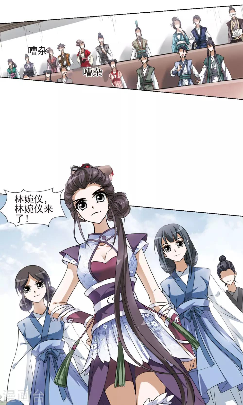 凤逆天下韩漫全集-第119话 马场惊情3无删减无遮挡章节图片 