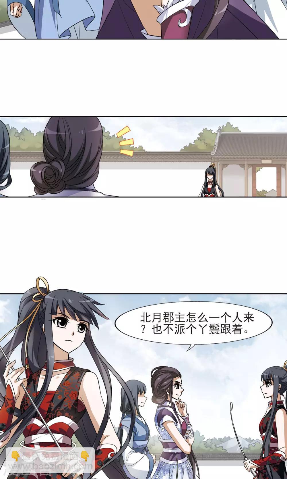 凤逆天下韩漫全集-第119话 马场惊情3无删减无遮挡章节图片 