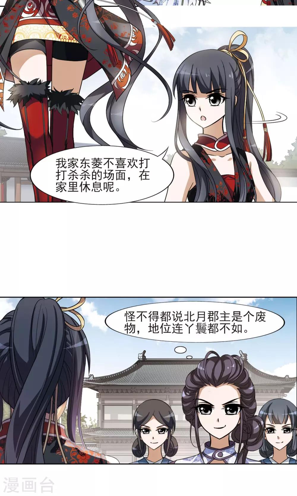 凤逆天下韩漫全集-第119话 马场惊情3无删减无遮挡章节图片 
