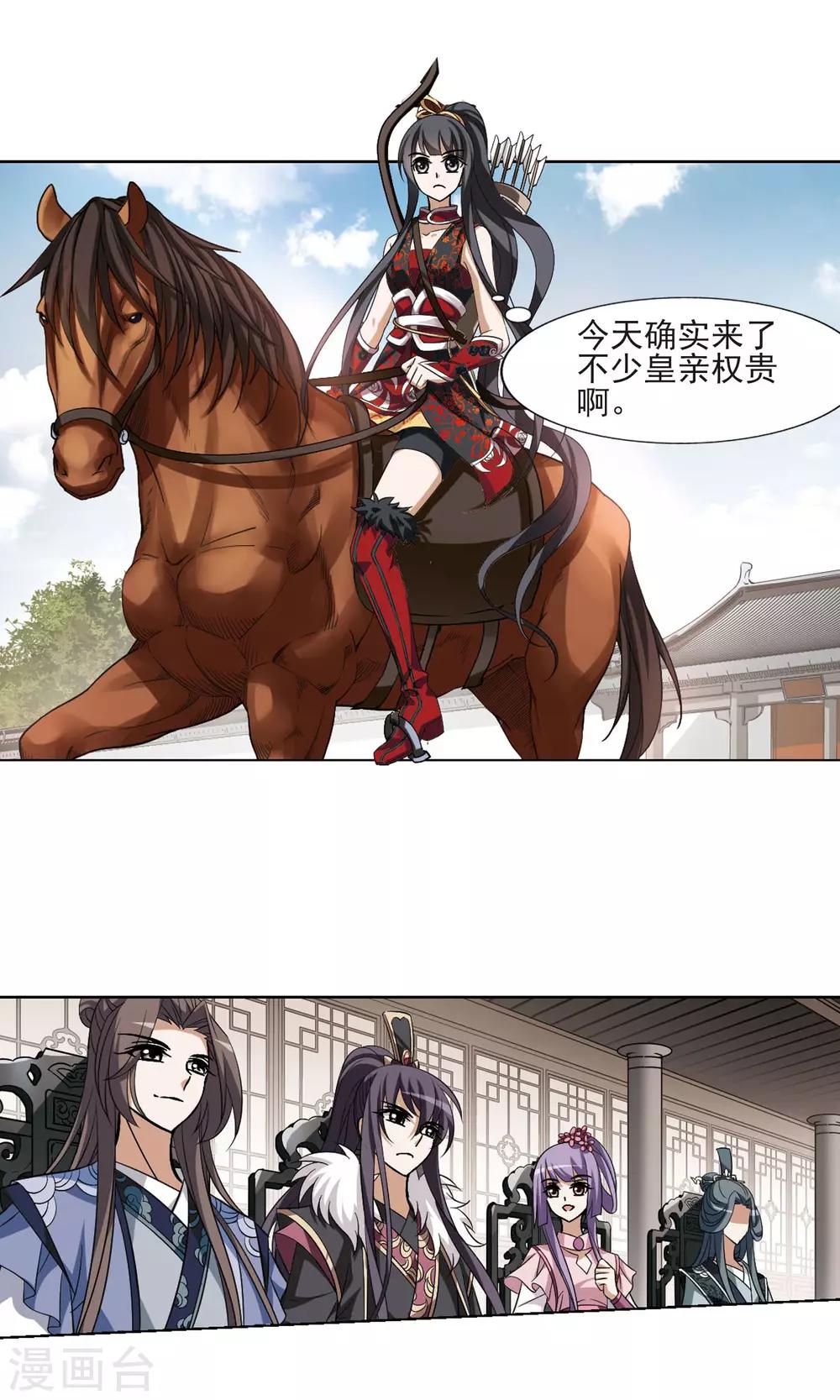 凤逆天下韩漫全集-第119话 马场惊情3无删减无遮挡章节图片 