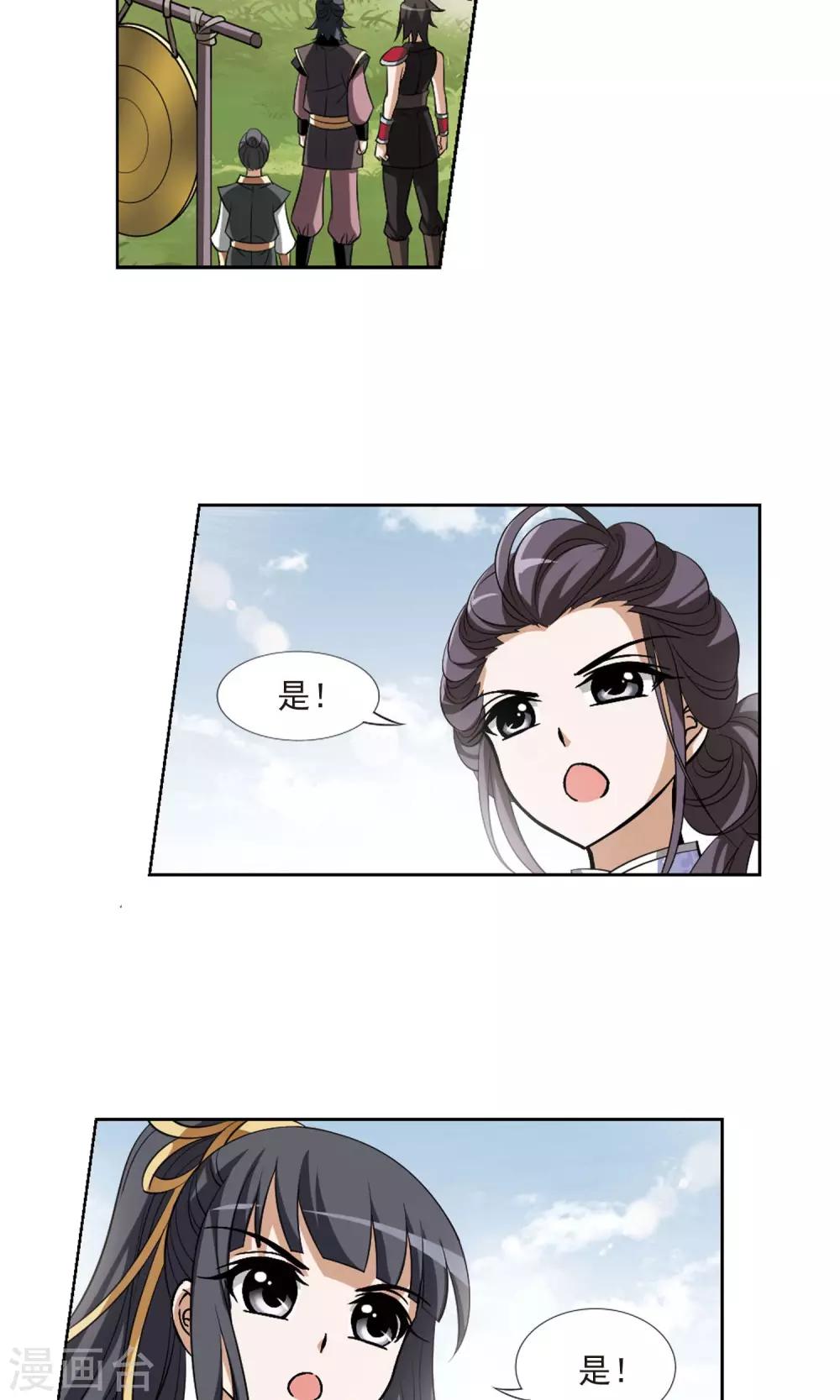 凤逆天下韩漫全集-第119话 马场惊情3无删减无遮挡章节图片 