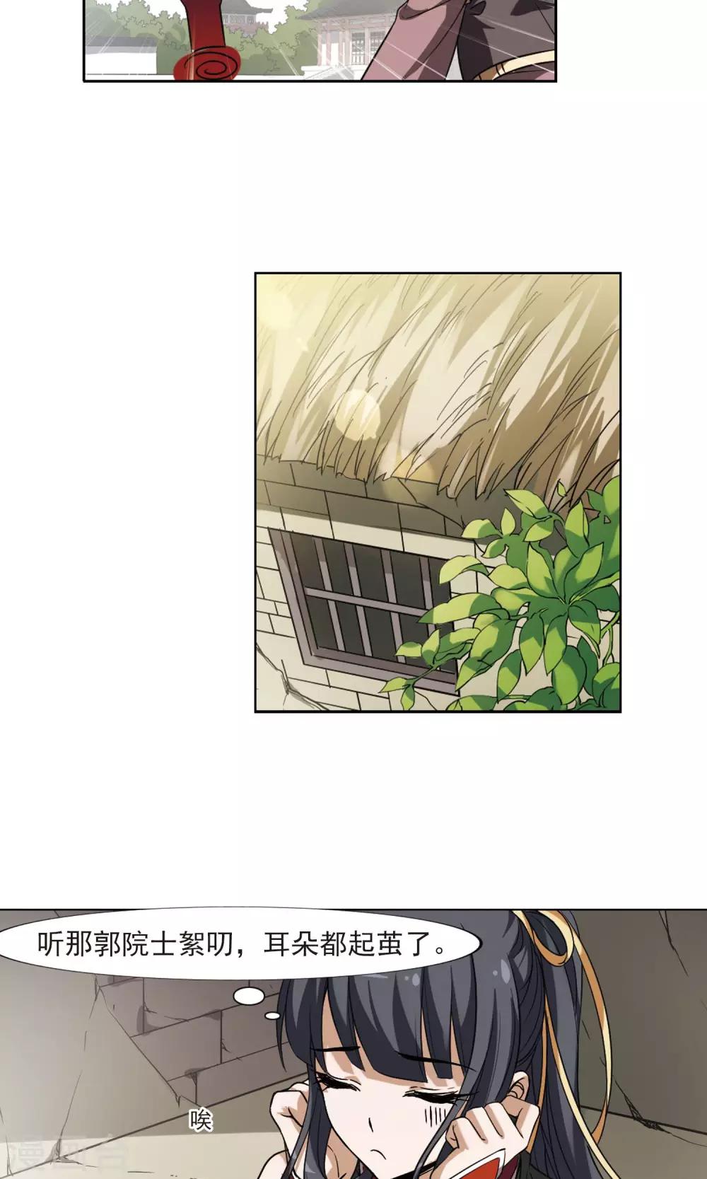 凤逆天下韩漫全集-第119话 马场惊情3无删减无遮挡章节图片 