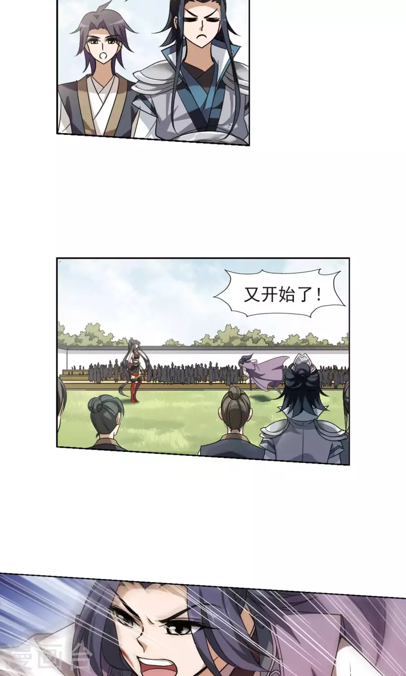 凤逆天下韩漫全集-第126话 雏凤初鸣2(1)无删减无遮挡章节图片 