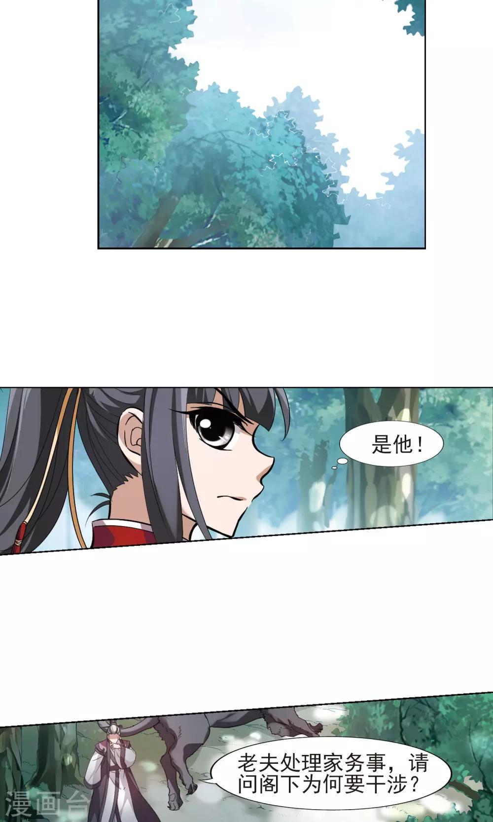 凤逆天下韩漫全集-第133话 如意算盘3(1)无删减无遮挡章节图片 