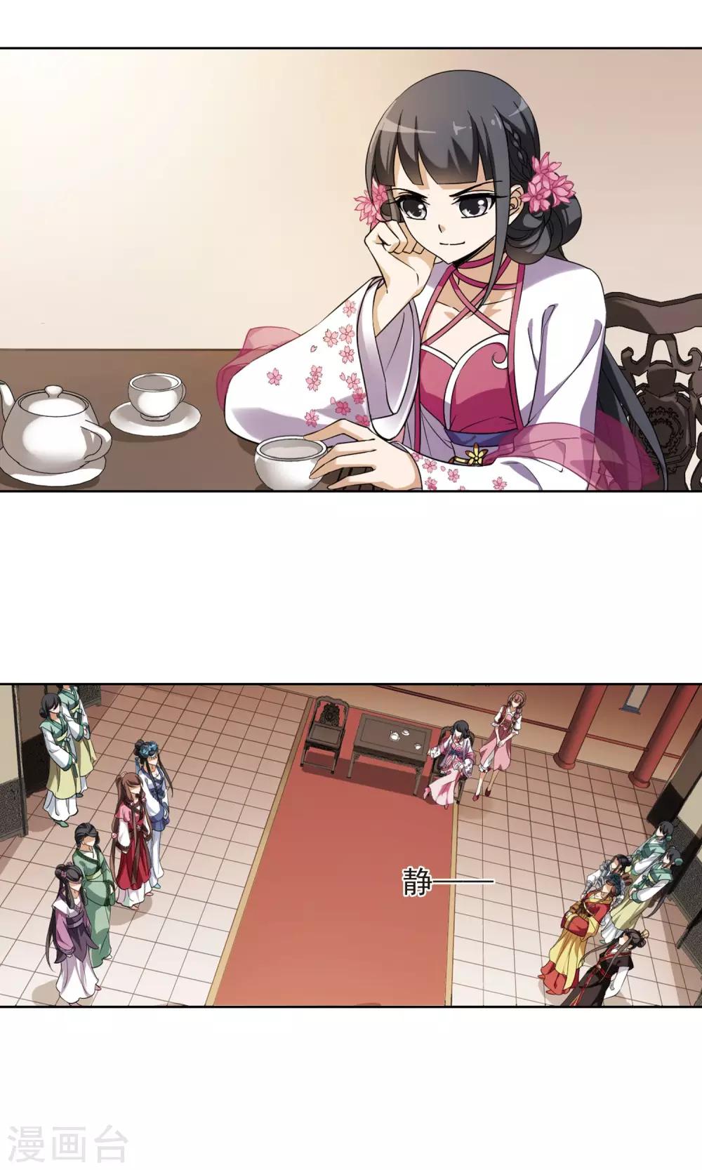 凤逆天下韩漫全集-第144话 一家之主2(1)无删减无遮挡章节图片 