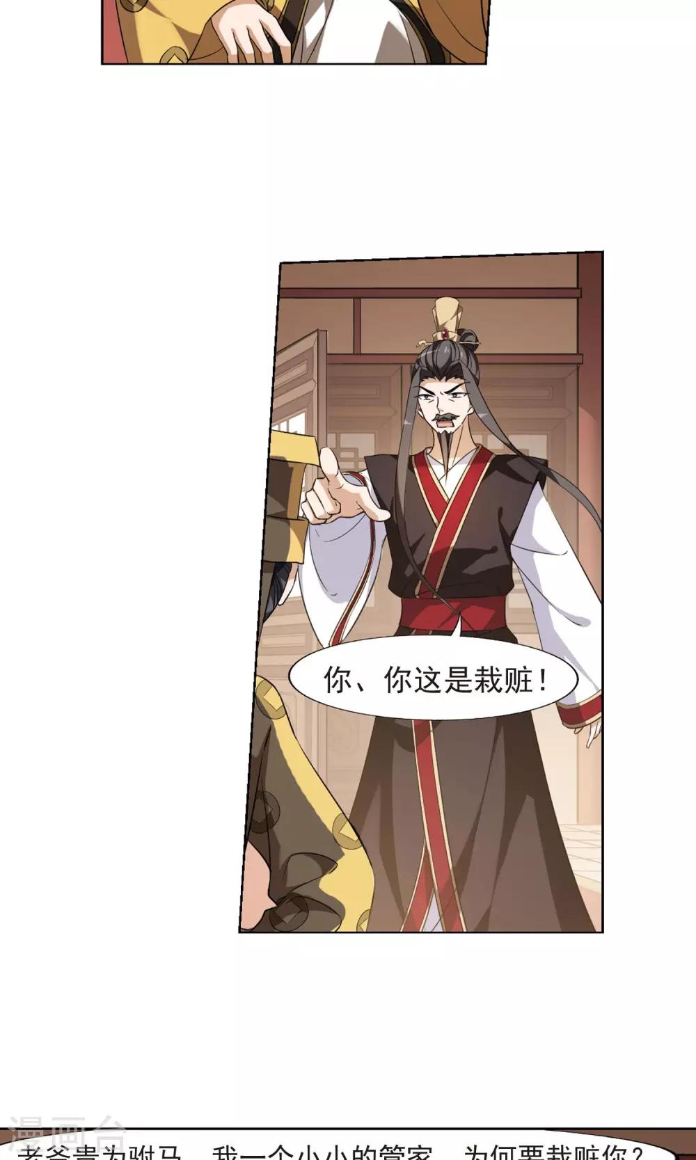 凤逆天下韩漫全集-第148话 一家之主3(2)无删减无遮挡章节图片 