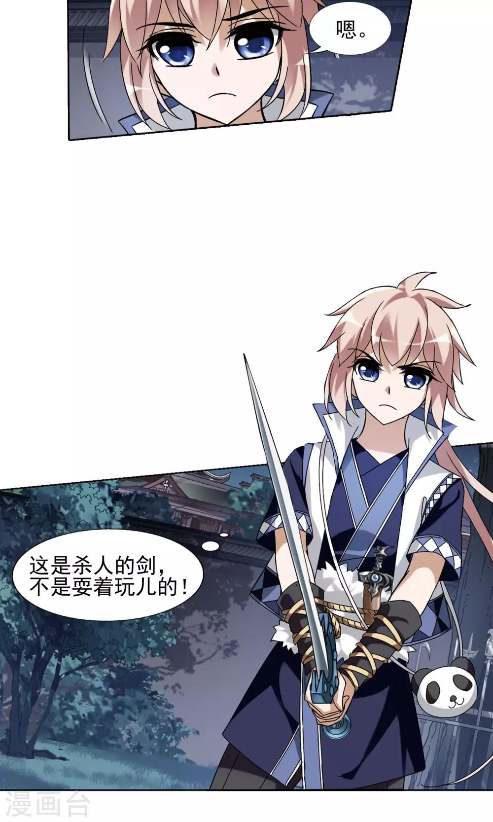 凤逆天下韩漫全集-第150话 师傅在上1(1)无删减无遮挡章节图片 