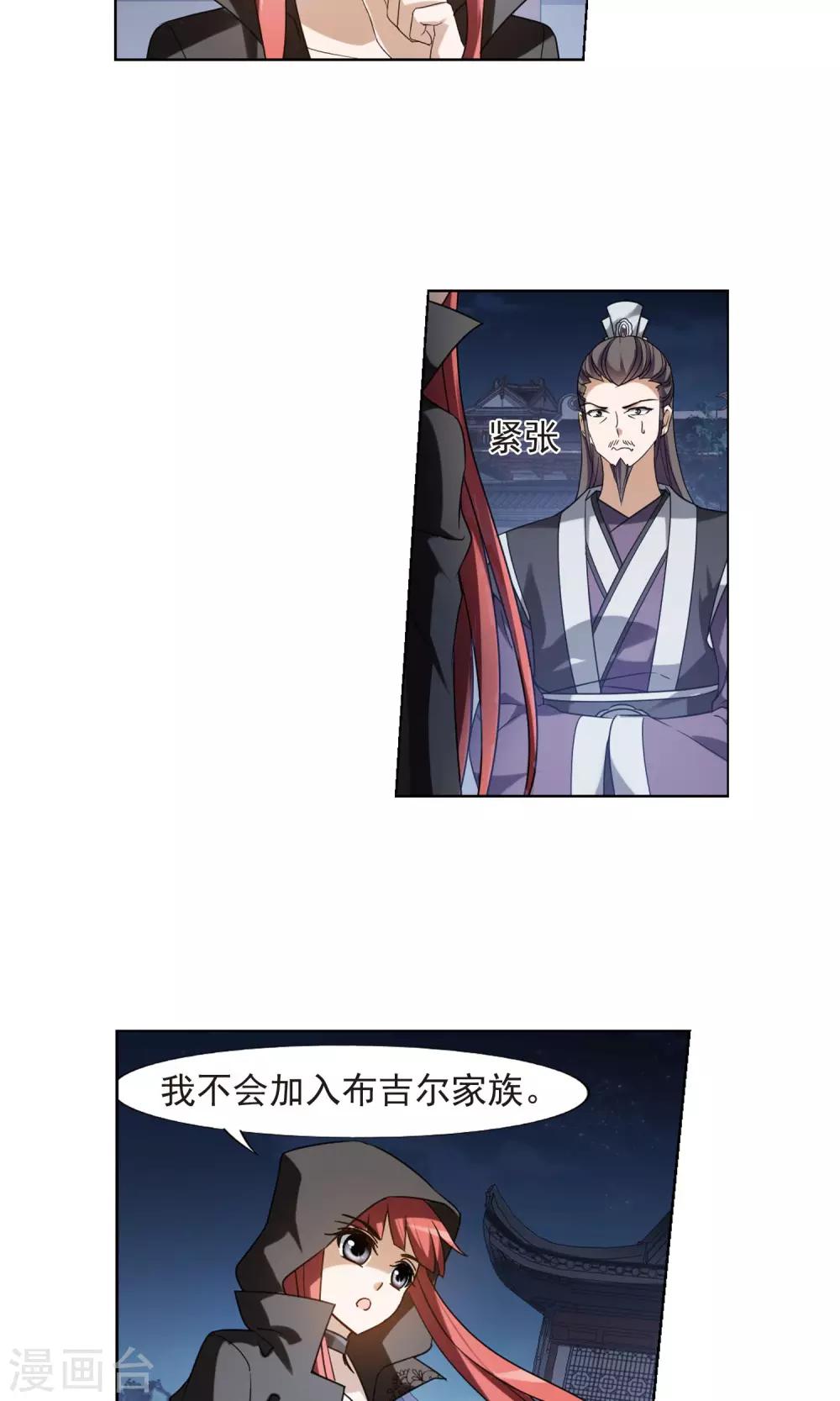 凤逆天下韩漫全集-第152话 师傅在上2(1)无删减无遮挡章节图片 