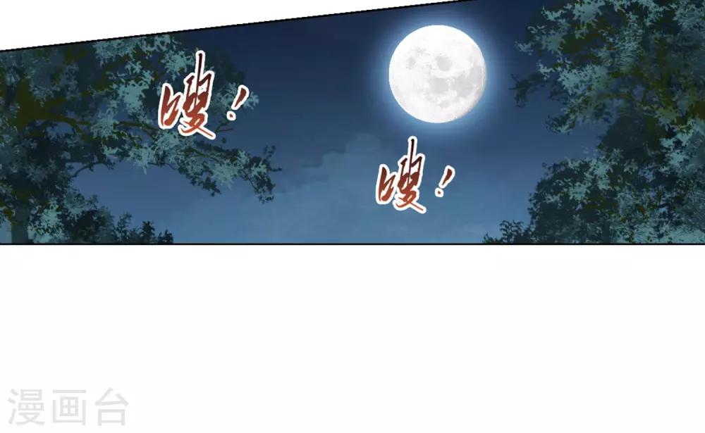 凤逆天下韩漫全集-第152话 师傅在上2(1)无删减无遮挡章节图片 