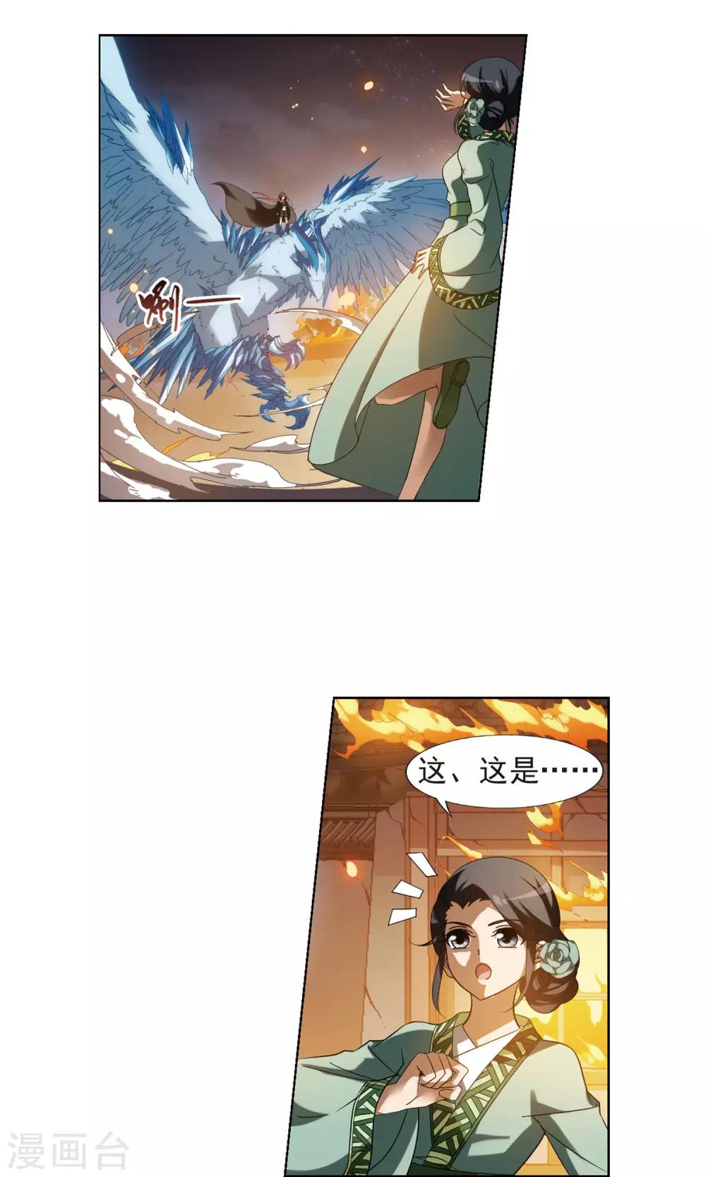 凤逆天下韩漫全集-第153话 师傅在上2(2)无删减无遮挡章节图片 