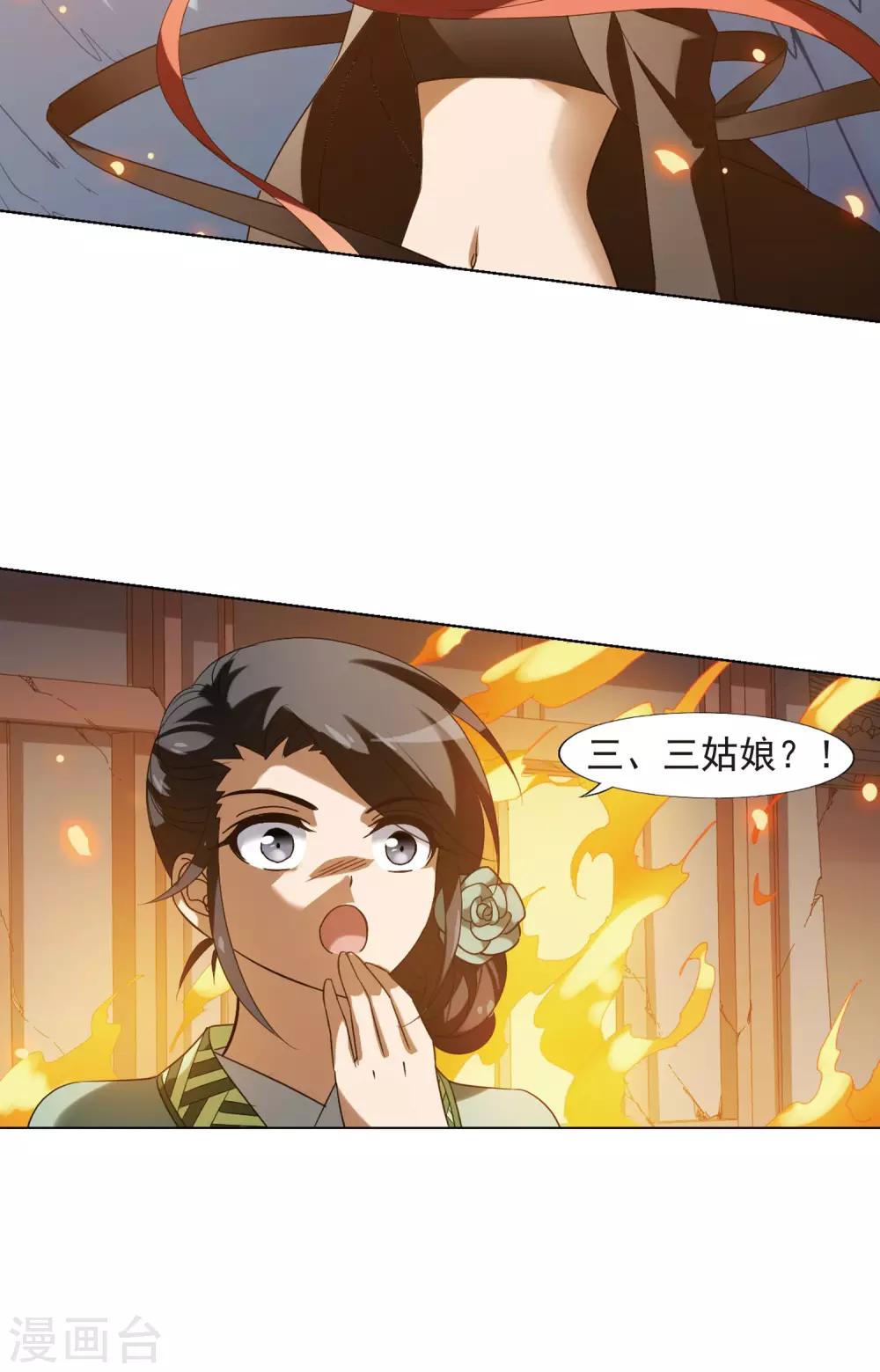 凤逆天下韩漫全集-第153话 师傅在上2(2)无删减无遮挡章节图片 