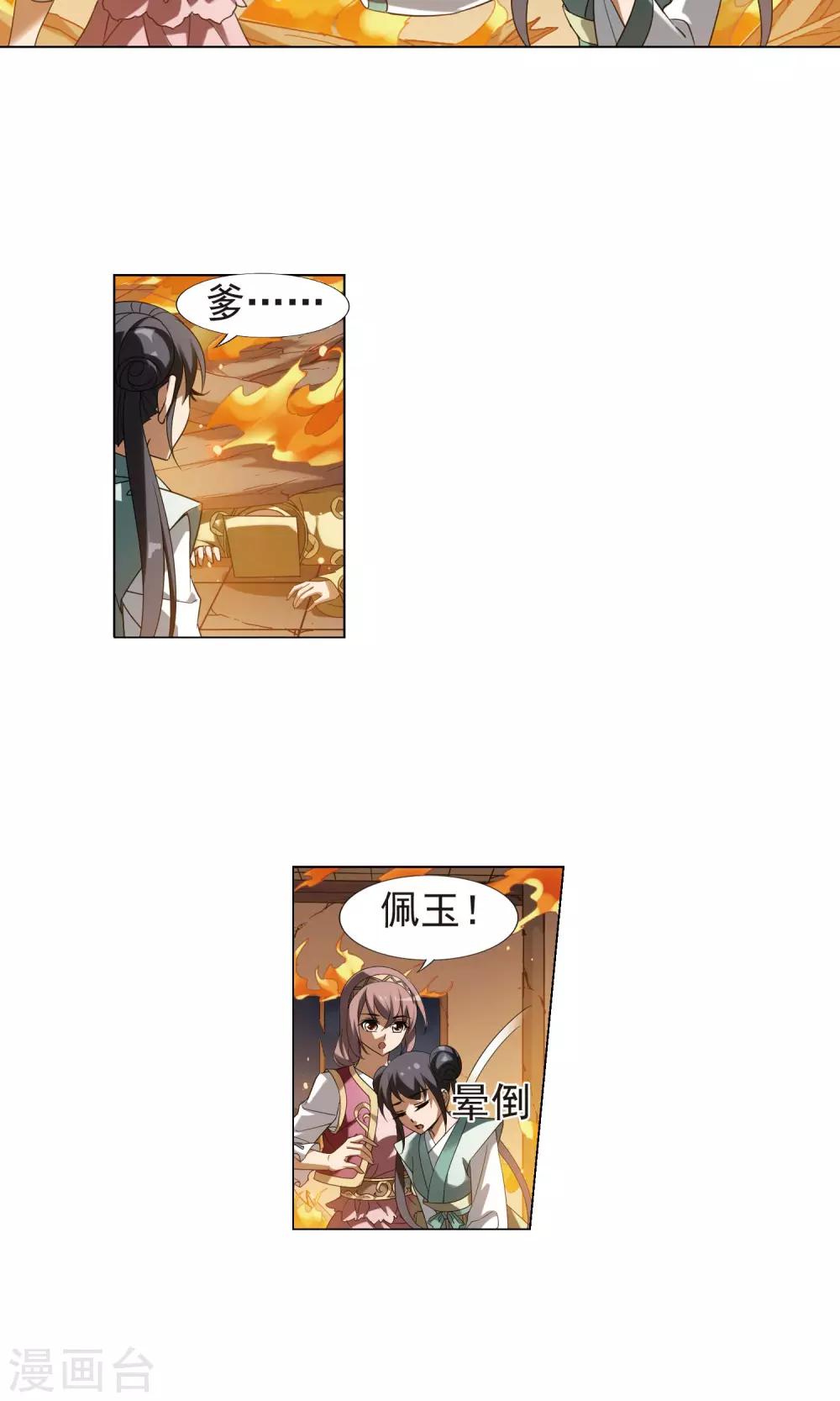 凤逆天下韩漫全集-第154话 十倍奉还1(1)无删减无遮挡章节图片 