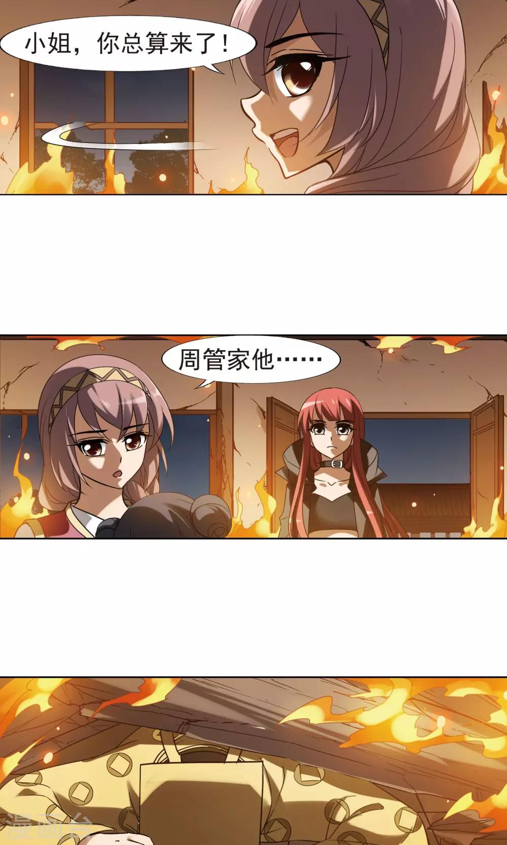 凤逆天下韩漫全集-第154话 十倍奉还1(1)无删减无遮挡章节图片 