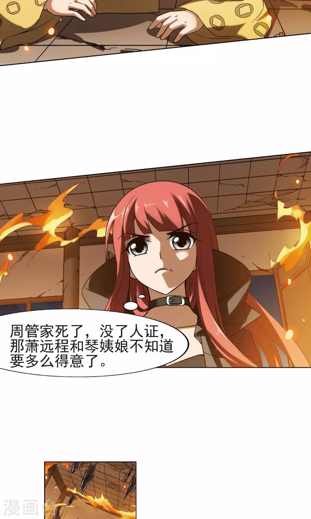 凤逆天下韩漫全集-第154话 十倍奉还1(1)无删减无遮挡章节图片 