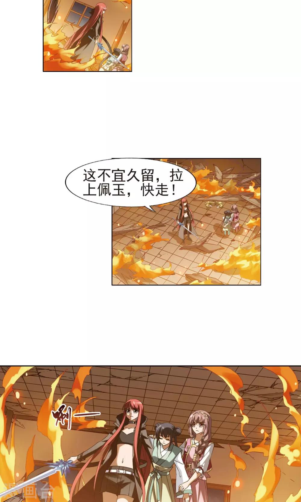 凤逆天下韩漫全集-第154话 十倍奉还1(1)无删减无遮挡章节图片 