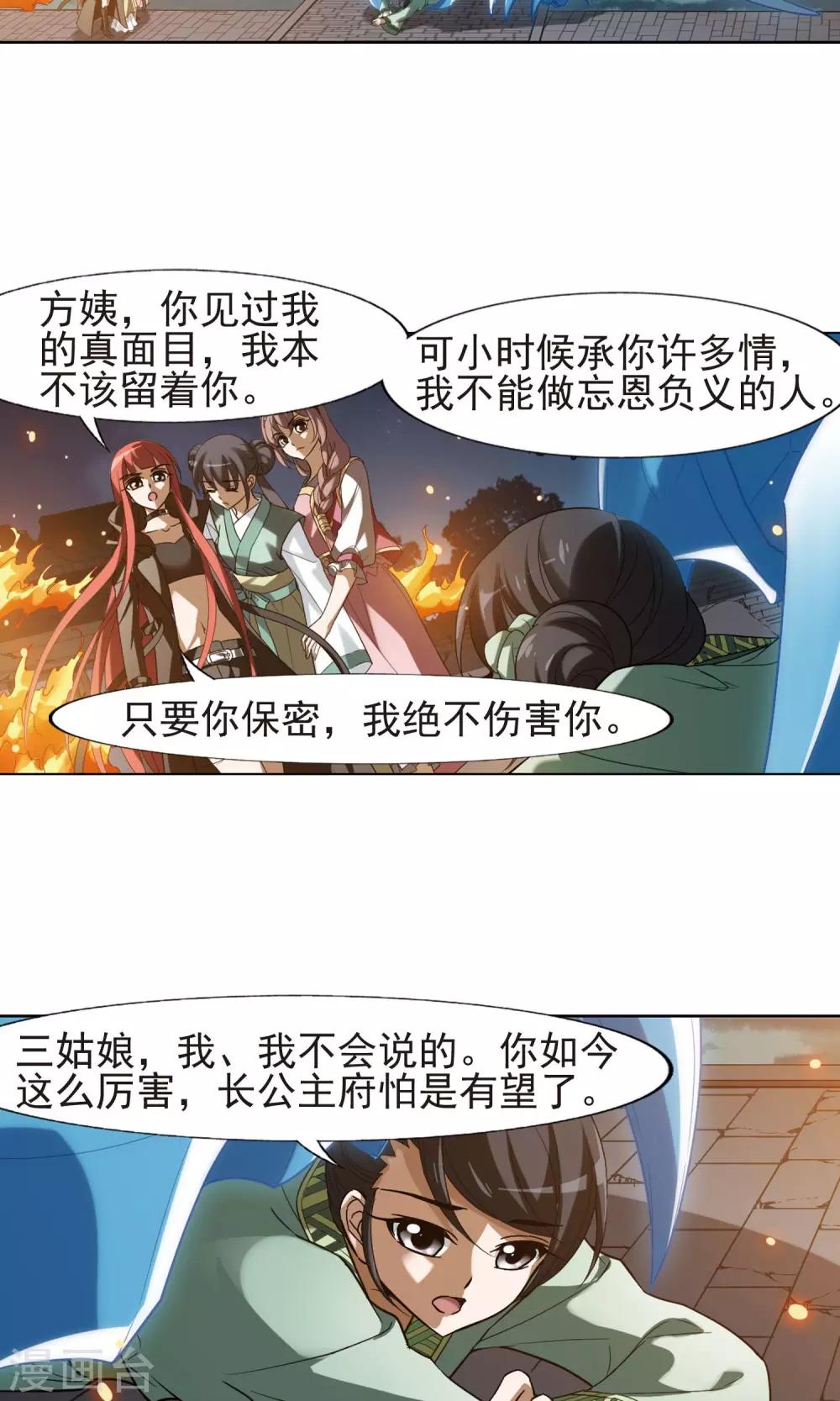 凤逆天下韩漫全集-第154话 十倍奉还1(1)无删减无遮挡章节图片 