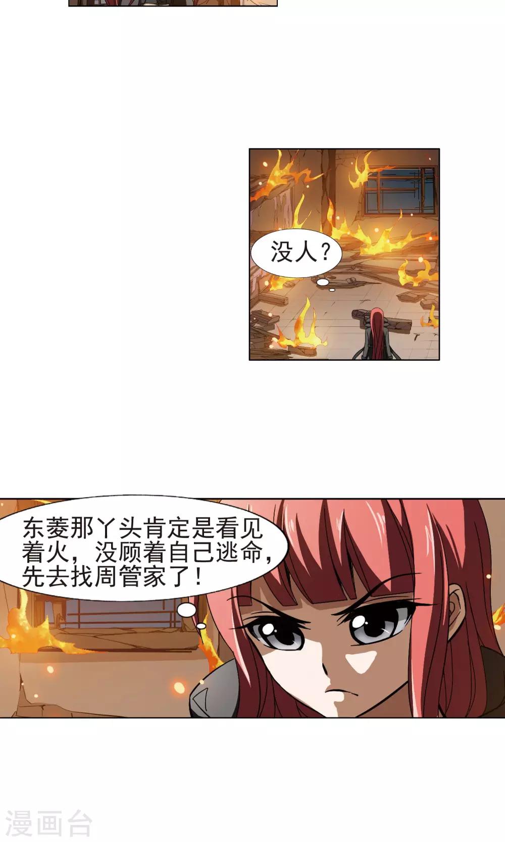 凤逆天下韩漫全集-第154话 十倍奉还1(1)无删减无遮挡章节图片 