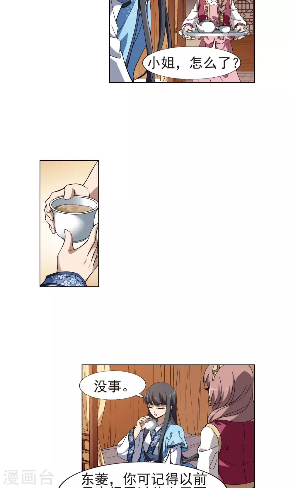 凤逆天下韩漫全集-第159话 十倍奉还3(1)无删减无遮挡章节图片 
