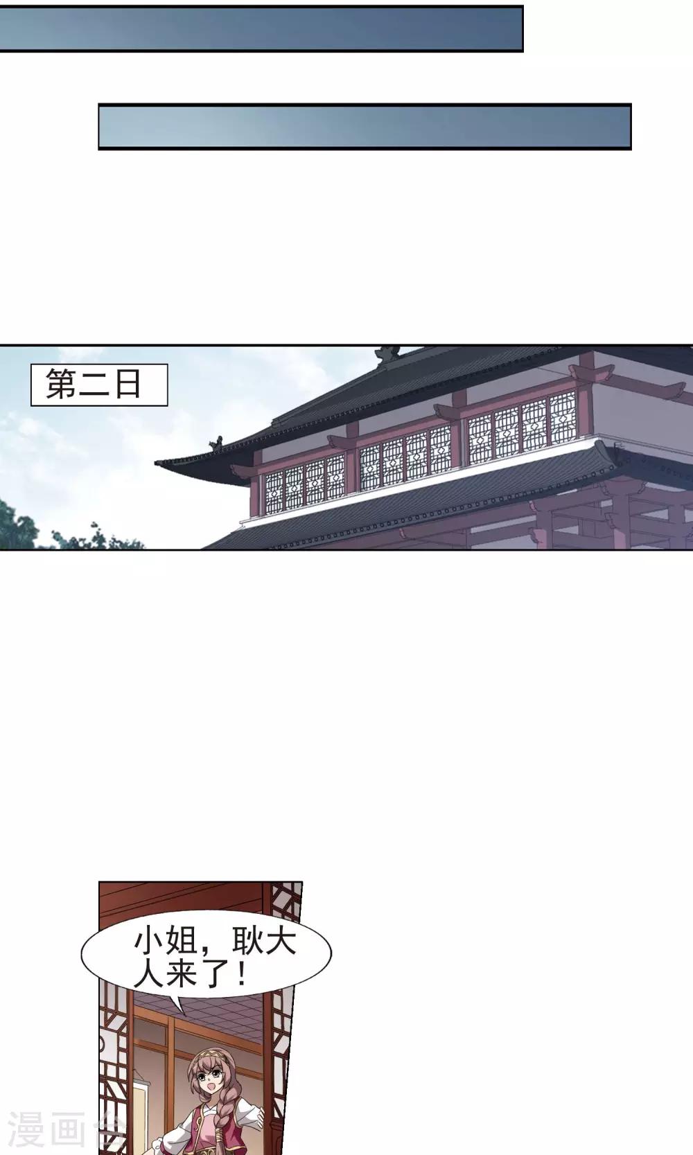 凤逆天下韩漫全集-第159话 十倍奉还3(1)无删减无遮挡章节图片 