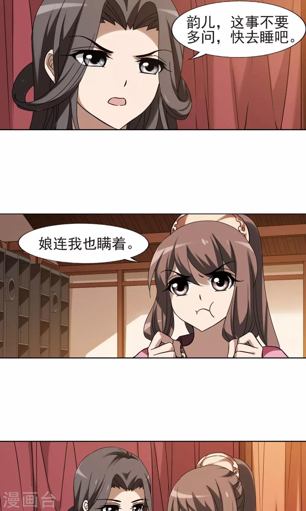 凤逆天下韩漫全集-第159话 十倍奉还3(1)无删减无遮挡章节图片 