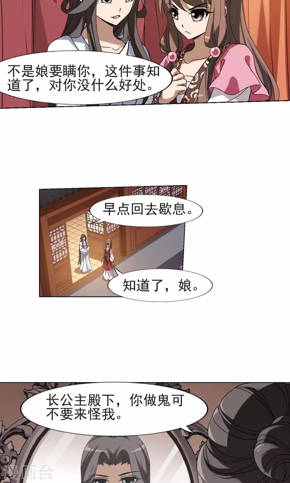 凤逆天下韩漫全集-第159话 十倍奉还3(1)无删减无遮挡章节图片 