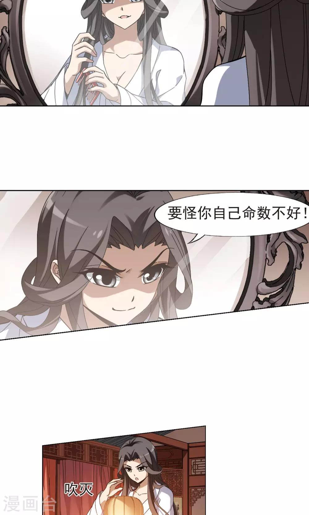 凤逆天下韩漫全集-第159话 十倍奉还3(1)无删减无遮挡章节图片 