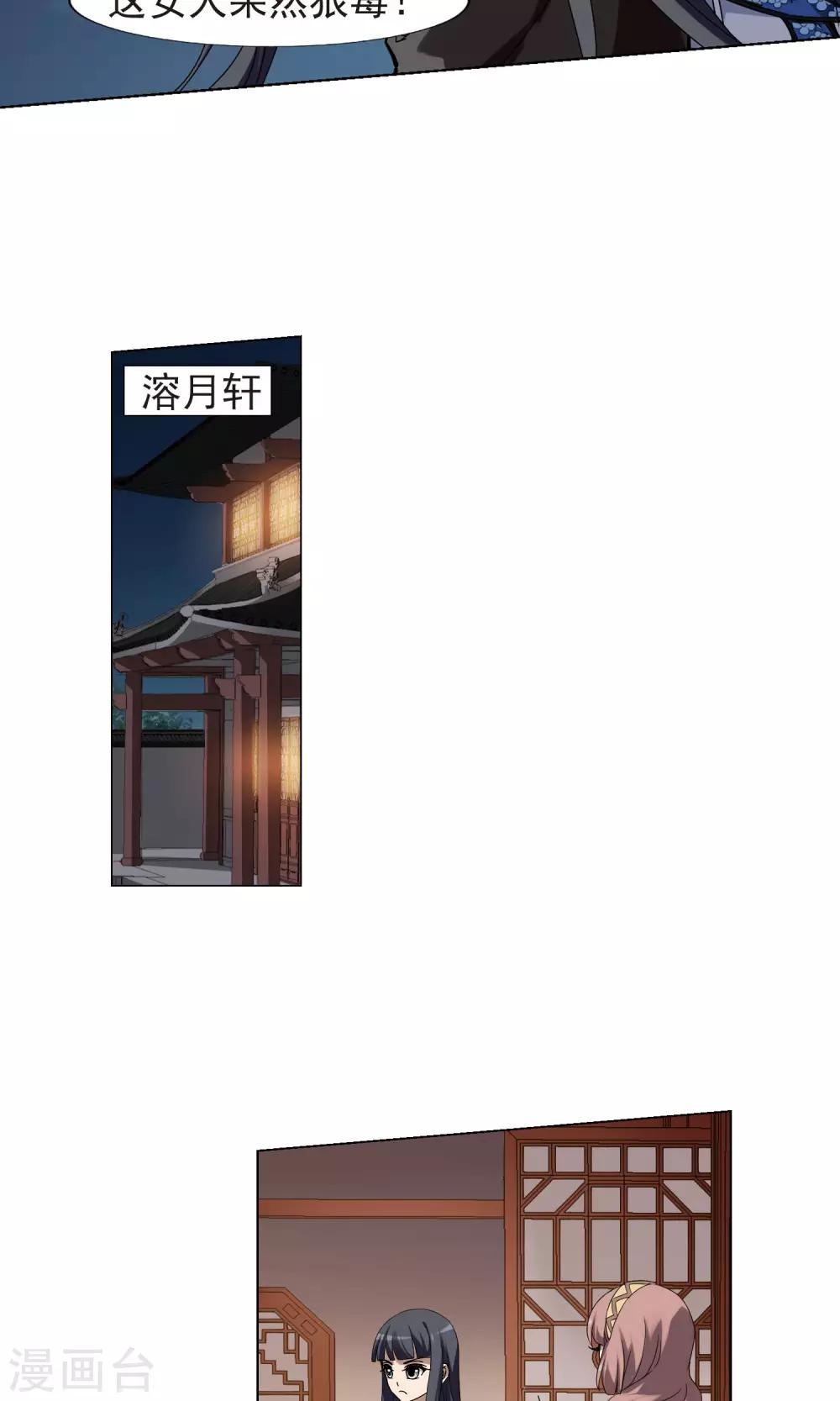 凤逆天下韩漫全集-第159话 十倍奉还3(1)无删减无遮挡章节图片 
