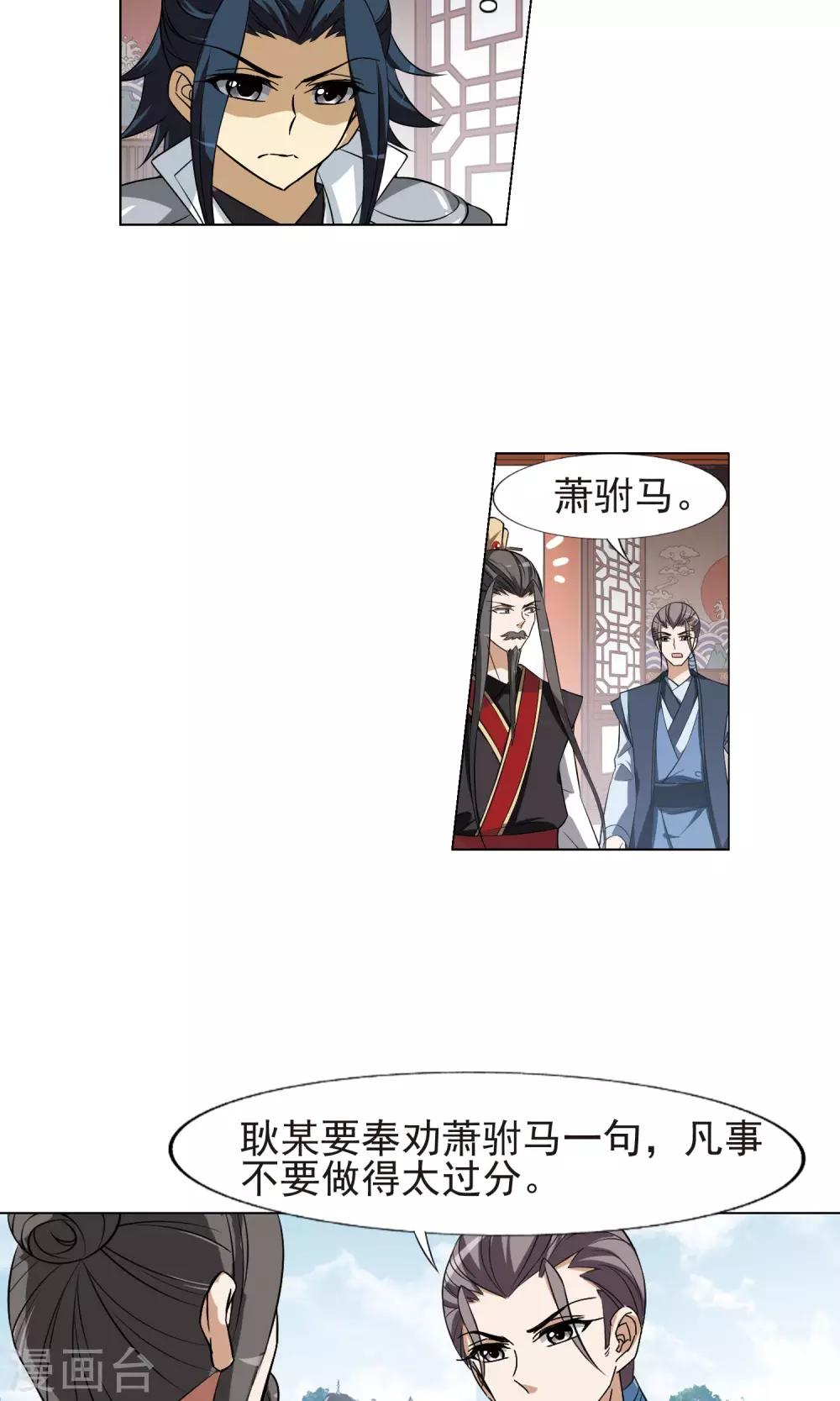 凤逆天下韩漫全集-第161话 十倍奉还3(3)无删减无遮挡章节图片 
