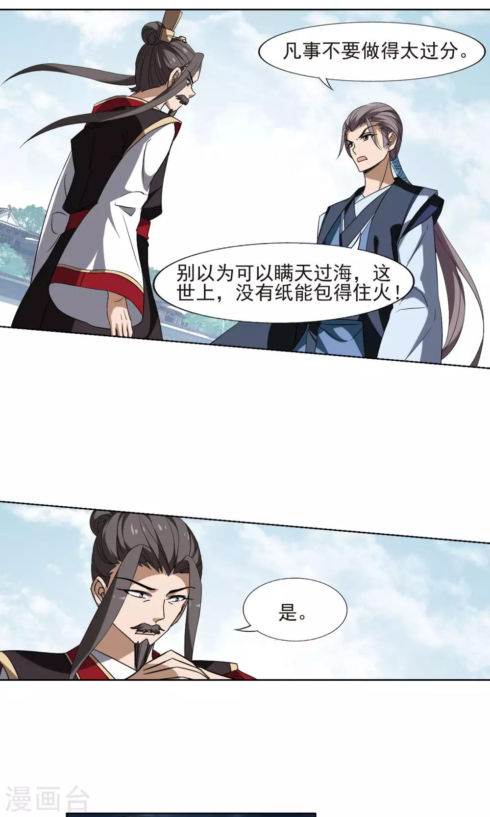 凤逆天下韩漫全集-第162话 十倍奉还4(1)无删减无遮挡章节图片 