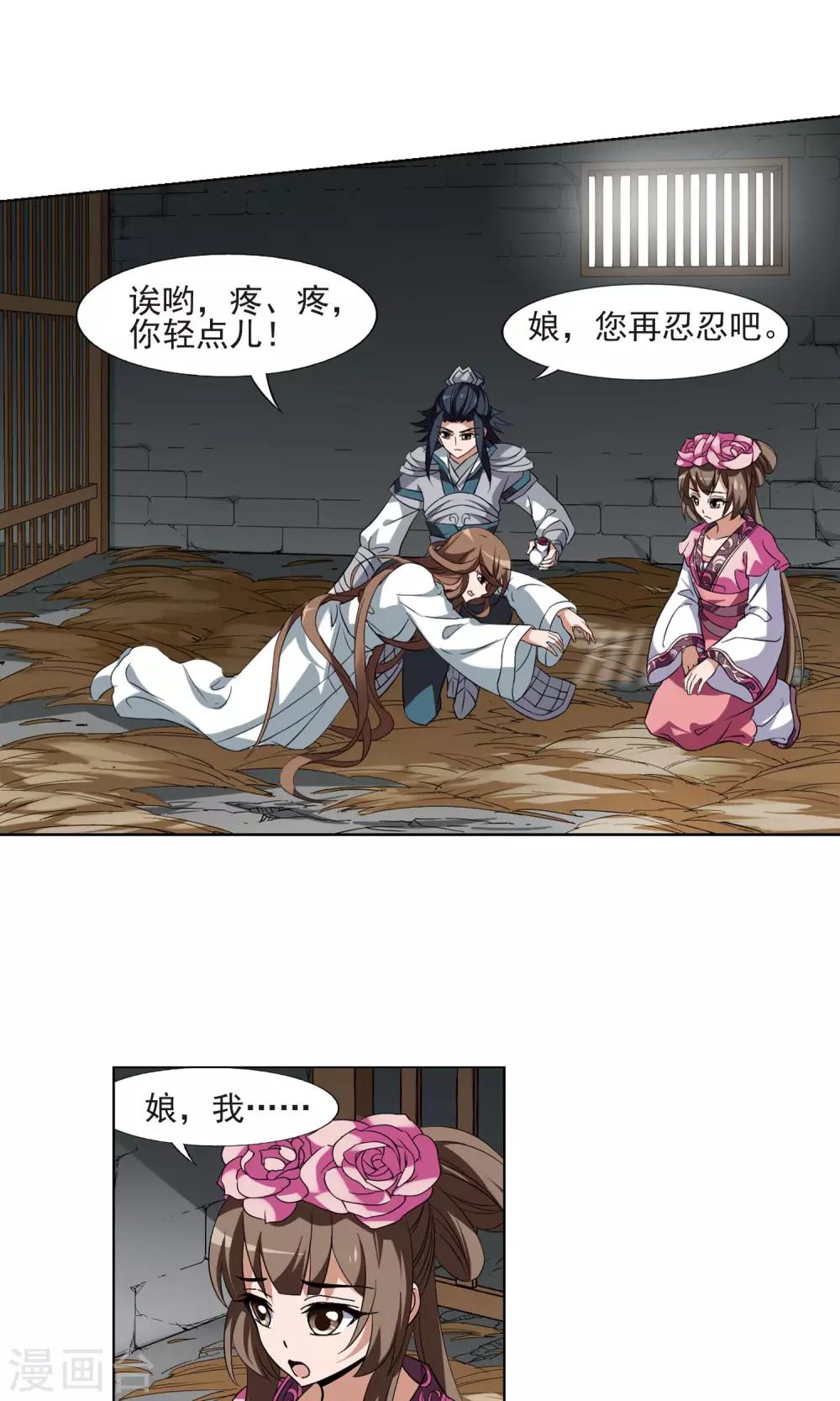 凤逆天下韩漫全集-第162话 十倍奉还4(1)无删减无遮挡章节图片 