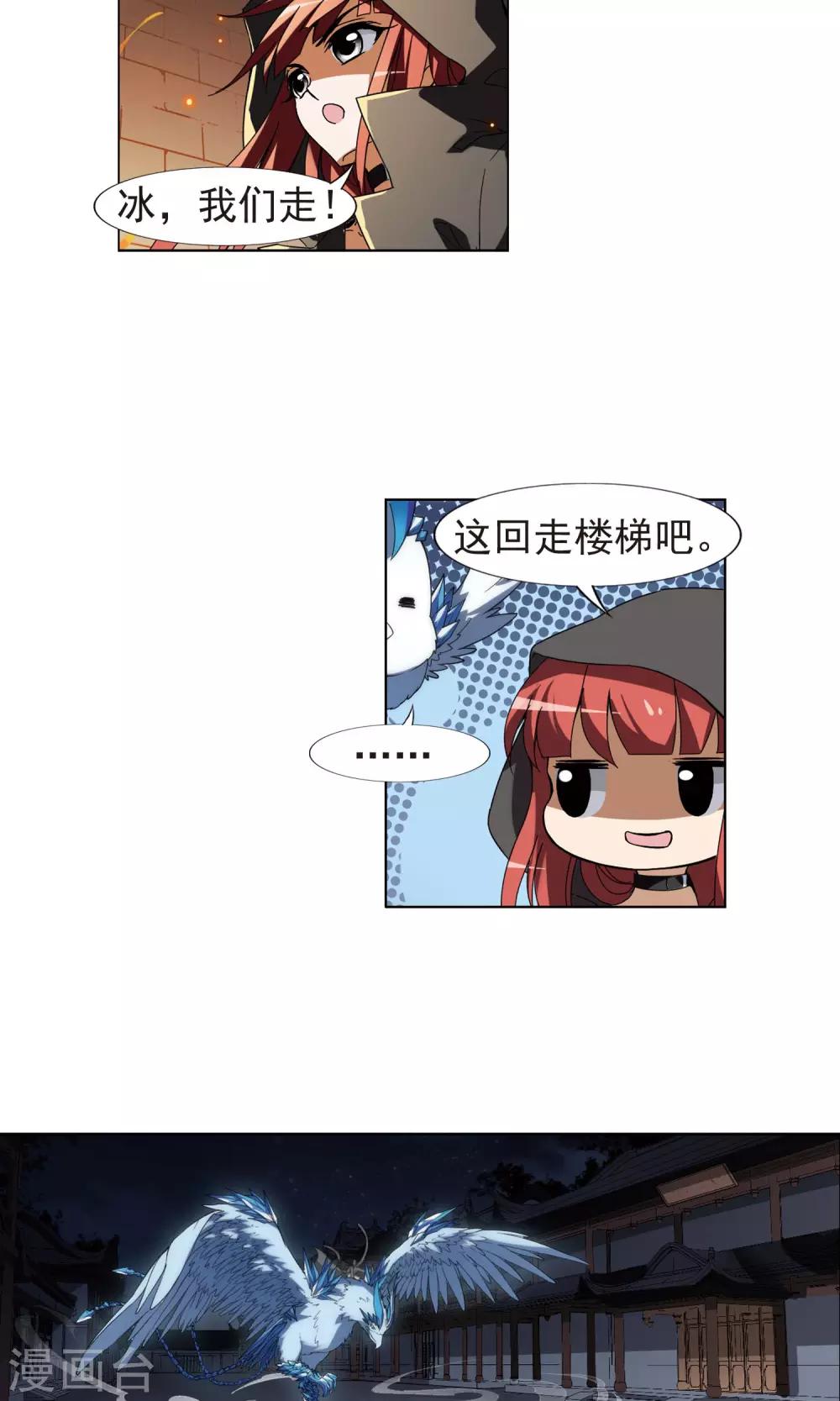 凤逆天下韩漫全集-第170话 浮光森林1(3)无删减无遮挡章节图片 