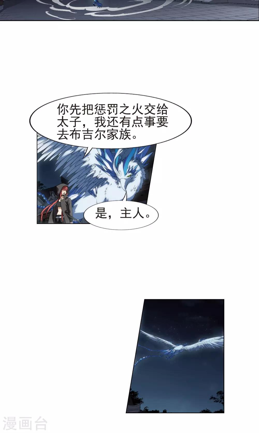 凤逆天下韩漫全集-第170话 浮光森林1(3)无删减无遮挡章节图片 