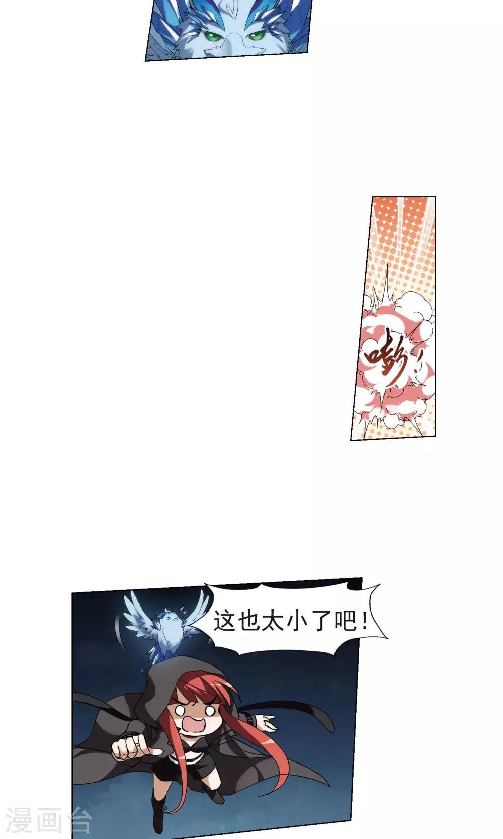 凤逆天下韩漫全集-第170话 浮光森林1(3)无删减无遮挡章节图片 