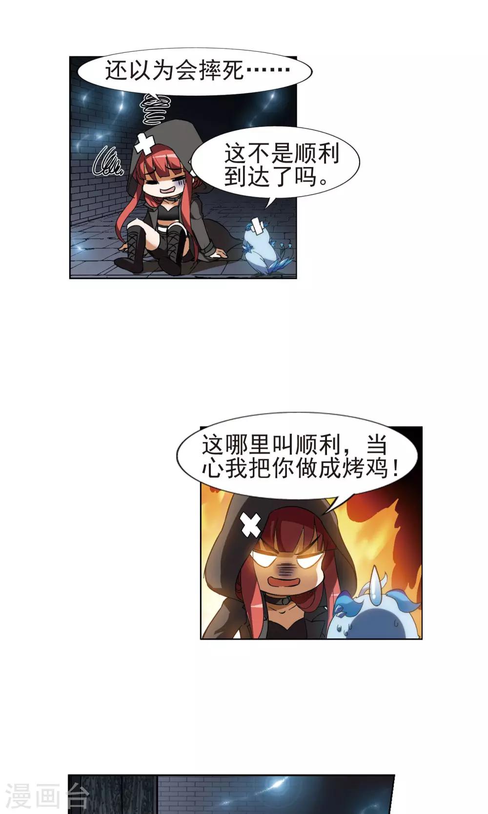 凤逆天下韩漫全集-第170话 浮光森林1(3)无删减无遮挡章节图片 