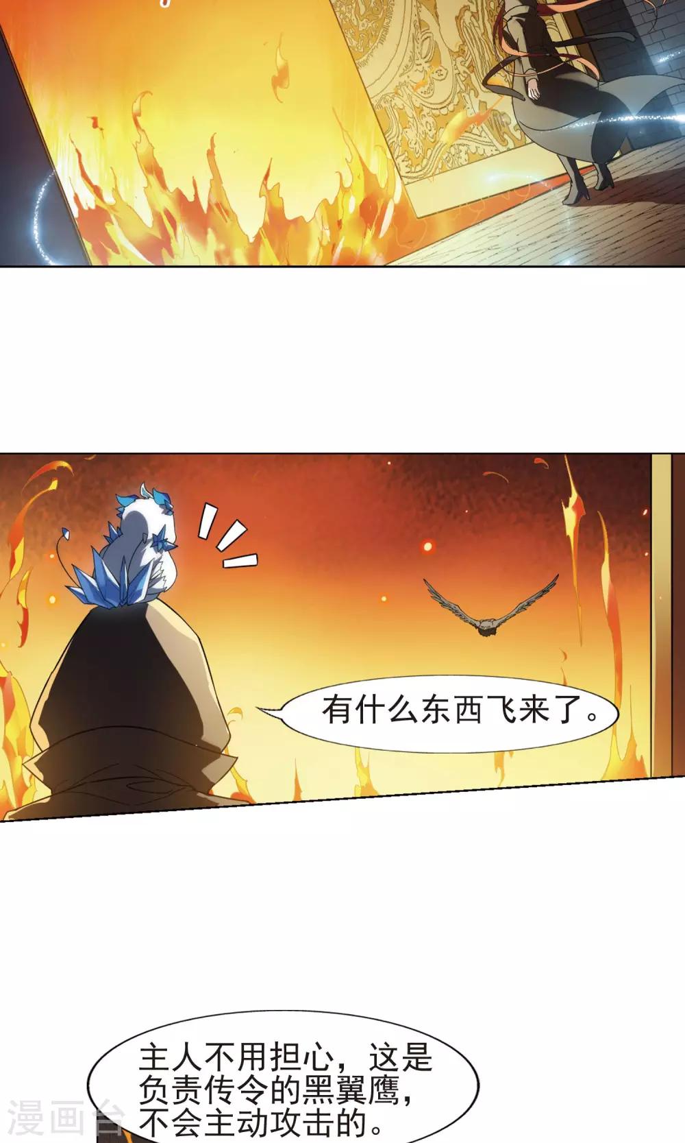 凤逆天下韩漫全集-第170话 浮光森林1(3)无删减无遮挡章节图片 
