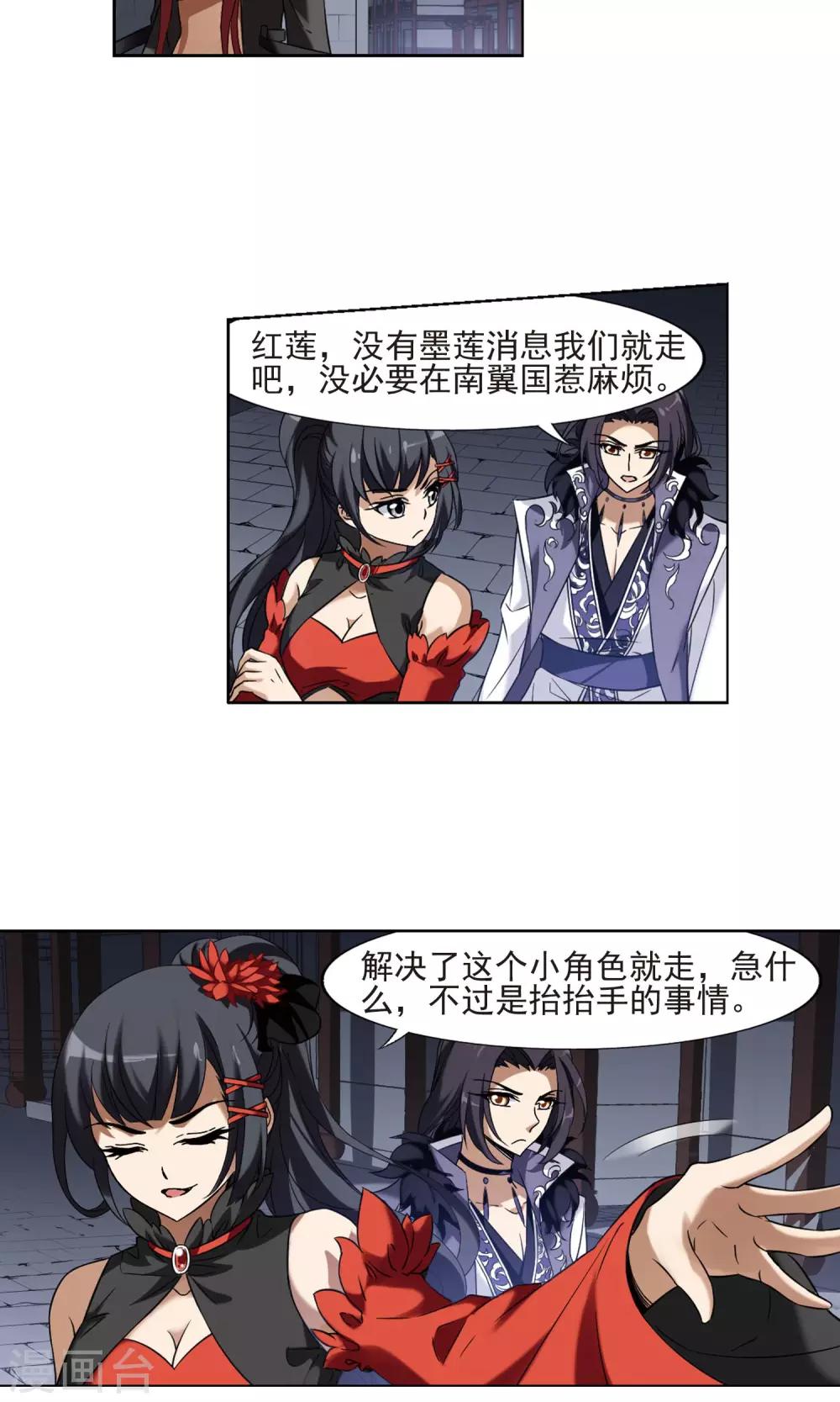 凤逆天下韩漫全集-第171话 浮光森林2(1)无删减无遮挡章节图片 