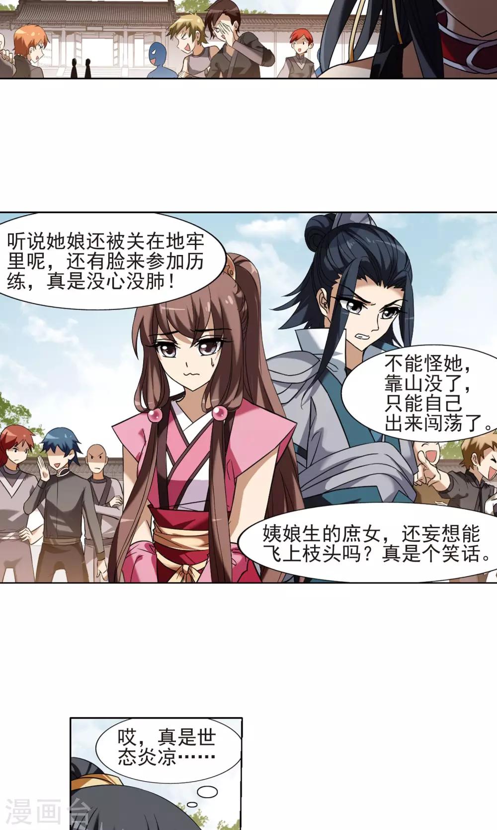 凤逆天下韩漫全集-第173话 浮光森林2(3)无删减无遮挡章节图片 
