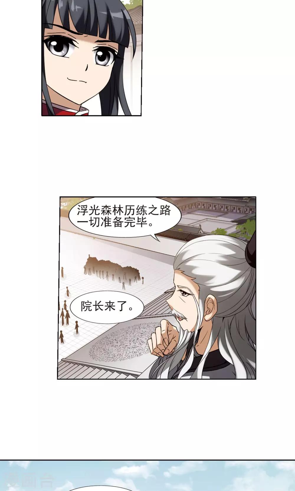 凤逆天下韩漫全集-第173话 浮光森林2(3)无删减无遮挡章节图片 