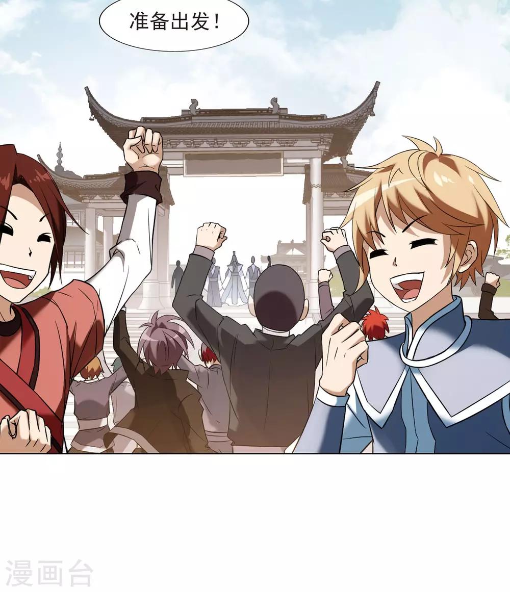 凤逆天下韩漫全集-第173话 浮光森林2(3)无删减无遮挡章节图片 