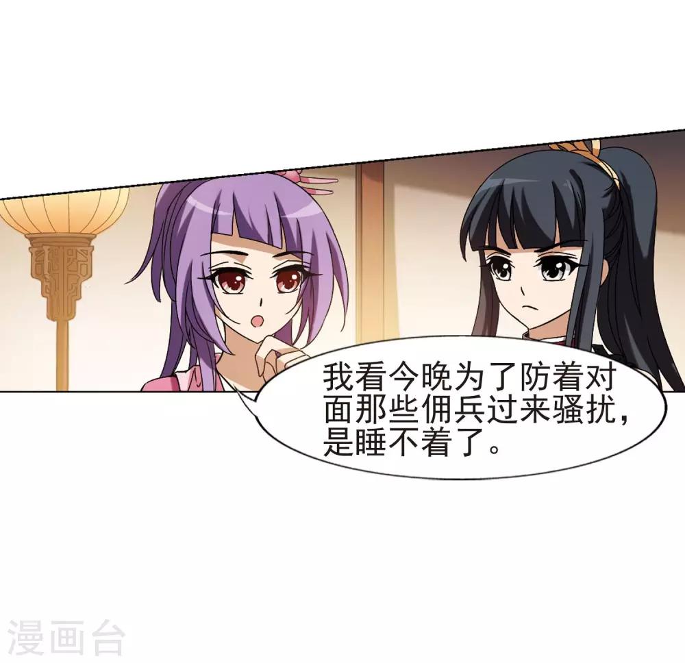 凤逆天下韩漫全集-第176话 神级幼兽1(1)无删减无遮挡章节图片 