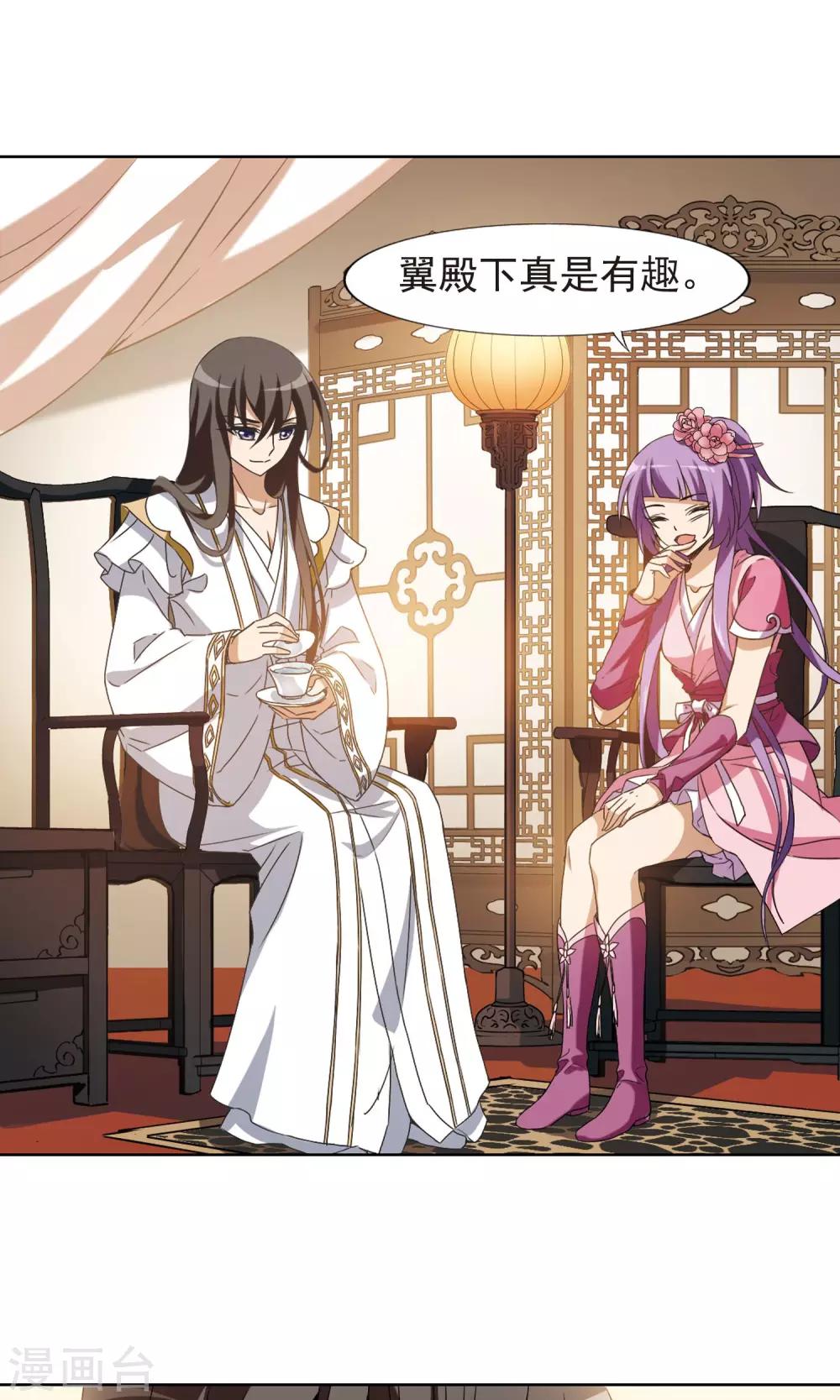 凤逆天下韩漫全集-第176话 神级幼兽1(1)无删减无遮挡章节图片 