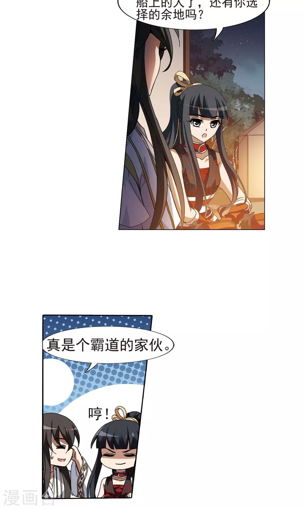 凤逆天下韩漫全集-第177话 神级幼兽1(2)无删减无遮挡章节图片 