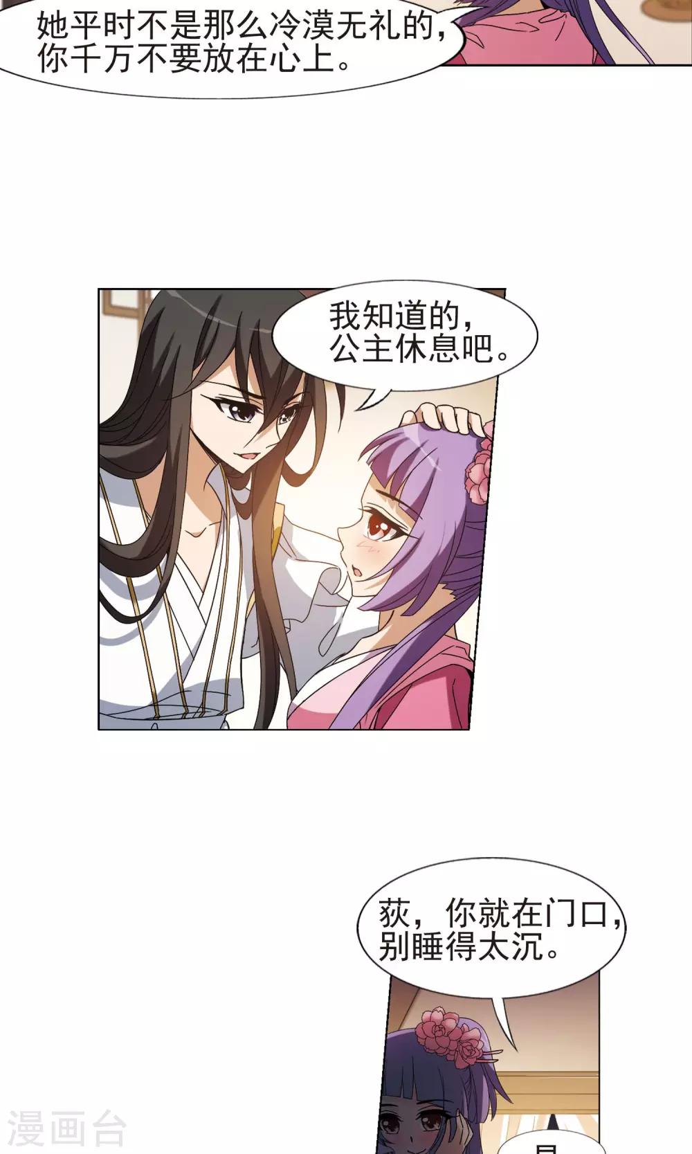 凤逆天下韩漫全集-第177话 神级幼兽1(2)无删减无遮挡章节图片 
