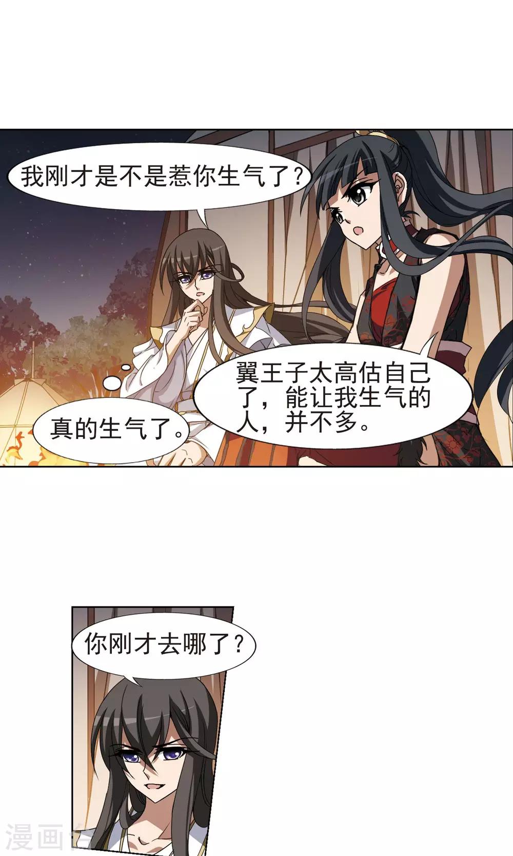 凤逆天下韩漫全集-第177话 神级幼兽1(2)无删减无遮挡章节图片 