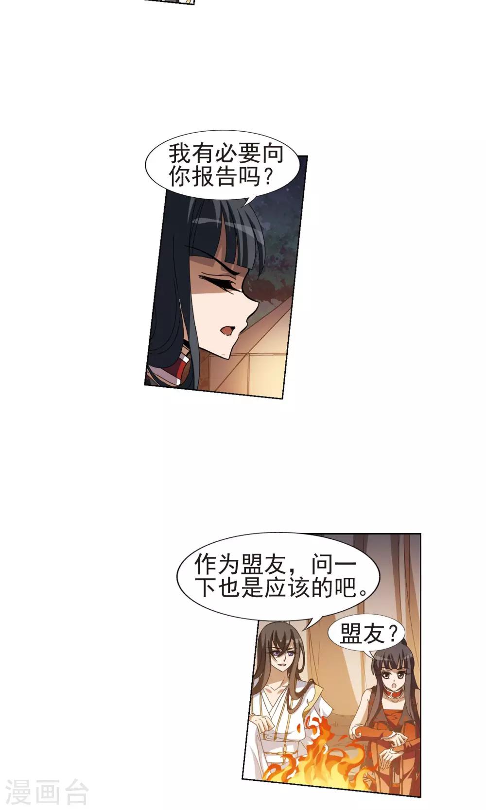 凤逆天下韩漫全集-第177话 神级幼兽1(2)无删减无遮挡章节图片 