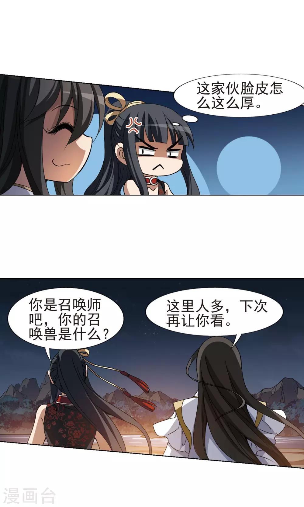 凤逆天下韩漫全集-第177话 神级幼兽1(2)无删减无遮挡章节图片 