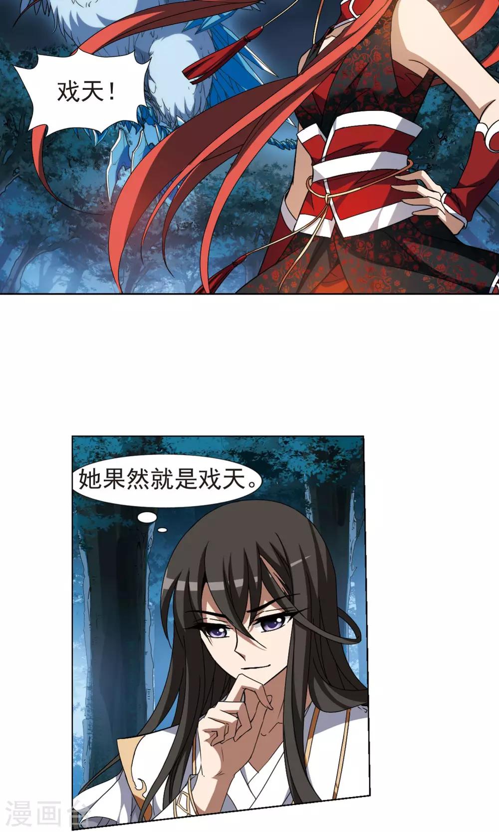 凤逆天下韩漫全集-第181话 神级幼兽2(3)无删减无遮挡章节图片 