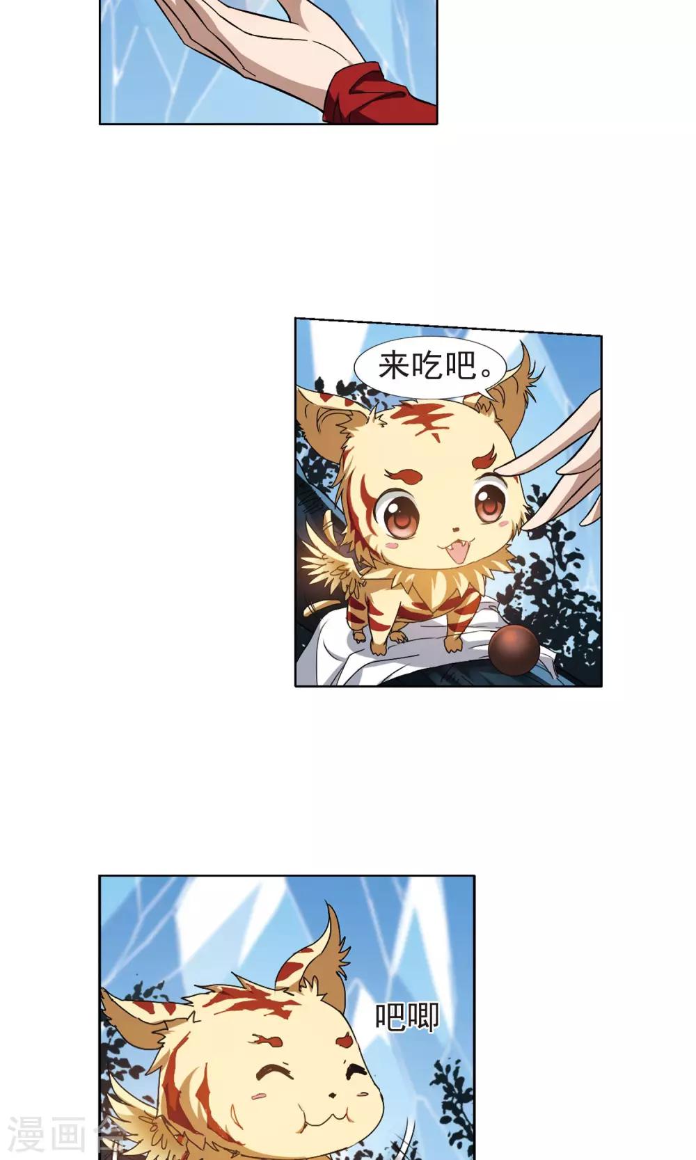 凤逆天下韩漫全集-第184话 神级幼兽3(3)无删减无遮挡章节图片 
